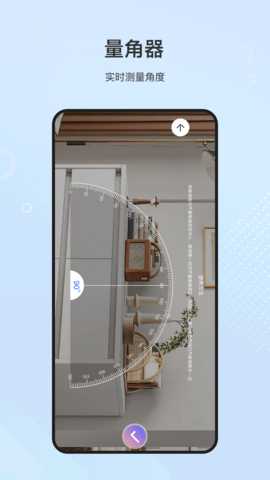 精准测距 4.0.5 安卓版 1