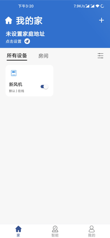 净养管家 2.0.9 安卓版 2