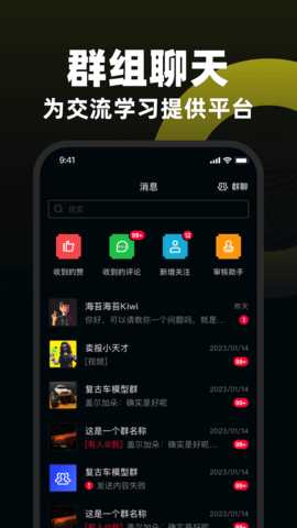 模友 1.6.3 安卓版 3