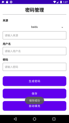 云旗密码管理 1.0 安卓版 2
