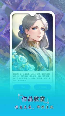 AI辅助绘画 1.6.9 安卓版 3