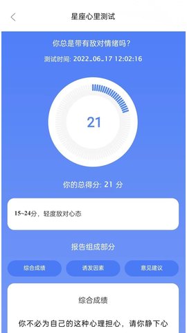 Yultuzum 1.3.8 安卓版 2