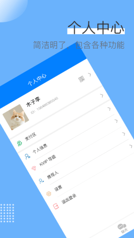 蓝壳生活 3.1.8 安卓版 3