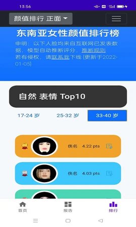 爱美丽 1.1.5 安卓版 2