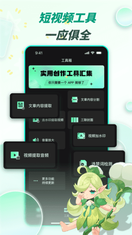 漫影快剪 2.9.6 安卓版 2