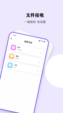 数据克隆同步大师 1.2 安卓版 2