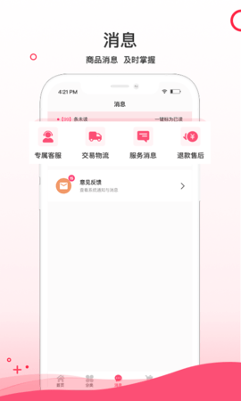 超凡云仓 1.9.81 安卓版 2