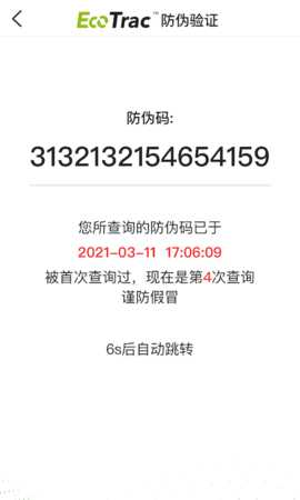 EcoTrac 2.4.9 安卓版 4