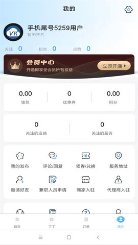 茫蜂 1.3.7 安卓版 4
