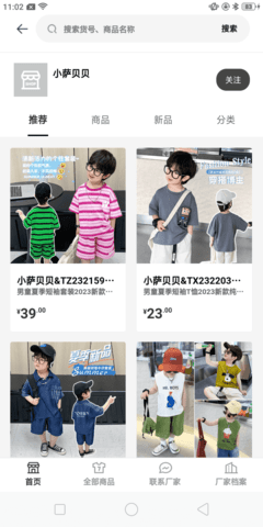 购吾 1.0.0 安卓版 3