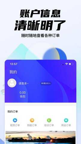 海之蓝游艇 1.2.0 安卓版 3