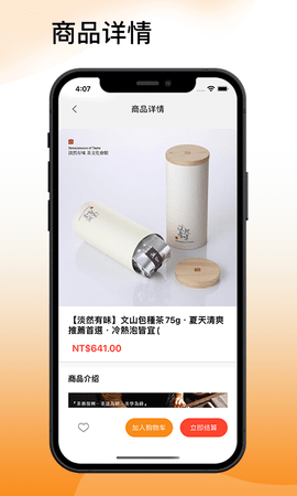 吾悠达 2.1.0 安卓版 3