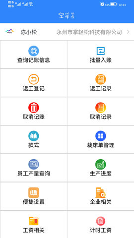 掌轻松 2.5.8 安卓版 1