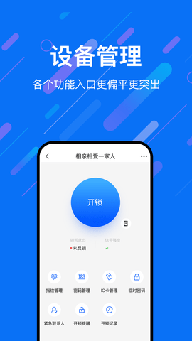 乐意联 1.1.6 安卓版 2