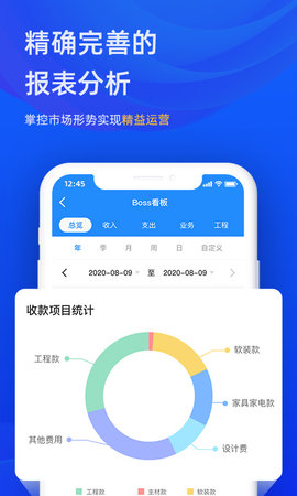 东途PMS 1.08.01 安卓版 4