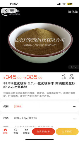 元材料 1.2.2 安卓版 3