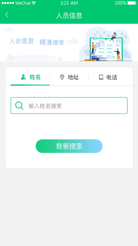 数智乡镇 1.1.1 安卓版 2