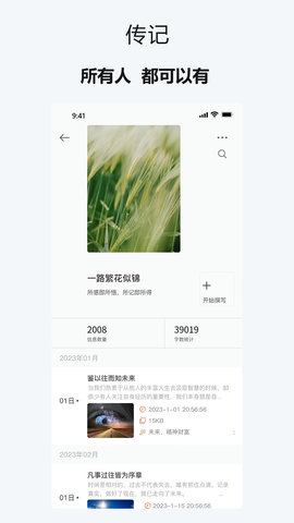HEY少年 1.2.3 安卓版 2