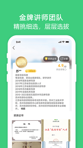 金牌说 1.0.7 安卓版 1