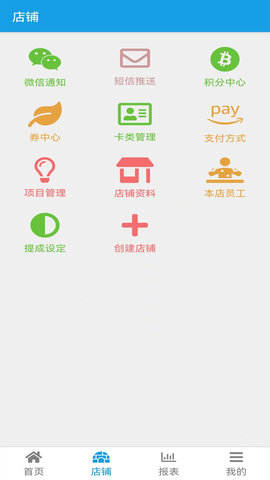 芒果收银 1.3.3 安卓版 2