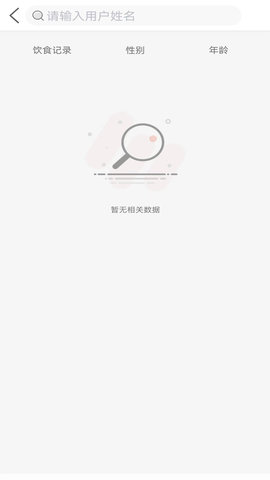 向左健康员工端 2.0.0 安卓版 1