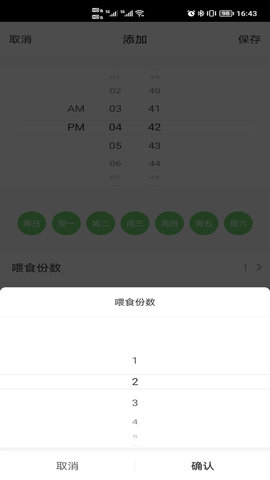 Petory 1.0.0 安卓版 4