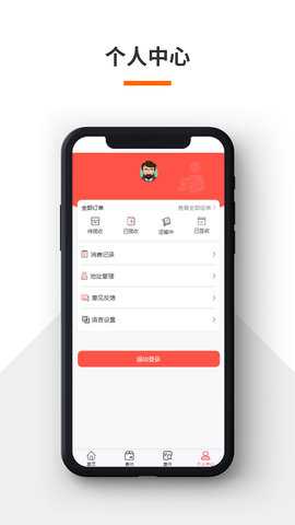 火云速运 1.0.3 安卓版 4