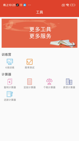 微潺学堂 2.2.7 安卓版 3