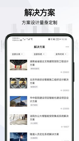 爱谱华顿超协同用户智慧服务系统 1.0.15 安卓版 2