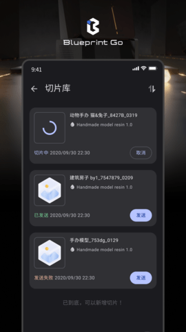 BlueprintGo 1.0.16 安卓版 3