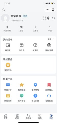 七福优选商城 2.4.2 安卓版 2