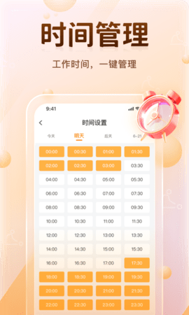 MOMO达管理版 1.0.3 安卓版 2