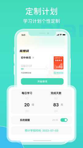 图样词根词典 1.2.6 安卓版 2