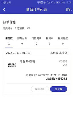 油相因 1.0.8 安卓版 3