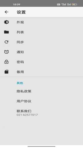 义礼斯高和 7.1.3 安卓版 2
