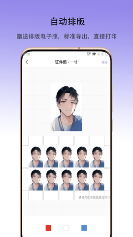 火棍证件照 1.4.8 安卓版 2
