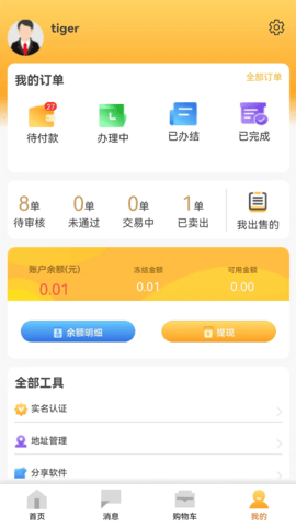 武点 3.7.3 安卓版 4