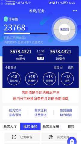 百珍汇 1.1.9 安卓版 4