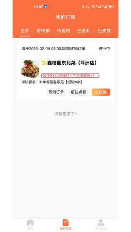 美诺 1.0.0 安卓版 2
