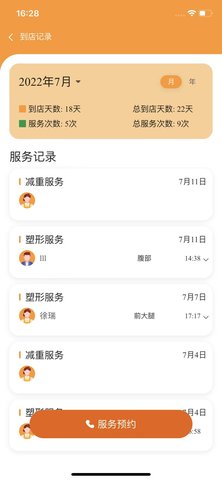 小橙日记 1.3.6 安卓版 4