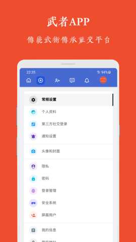 武者 2.0.0 安卓版 3
