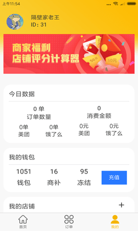 试生活商户端 1.0.8 安卓版 2
