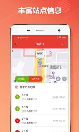西安地铁通 1.0.6 安卓版 3