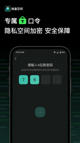 秘盒空间 1.0.43 安卓版 3