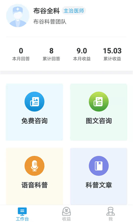 布谷医生版 1.2.3 最新版 1