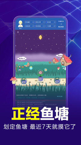 行者时光 1.1.0.0 安卓版 3
