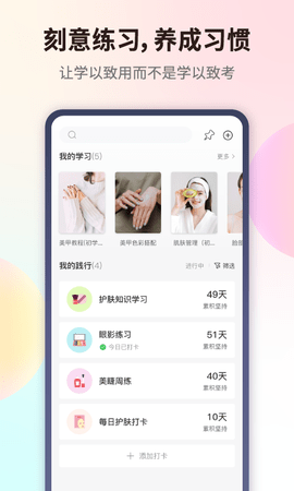 爱美业 0.0.7 安卓版 3