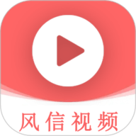 风信视频