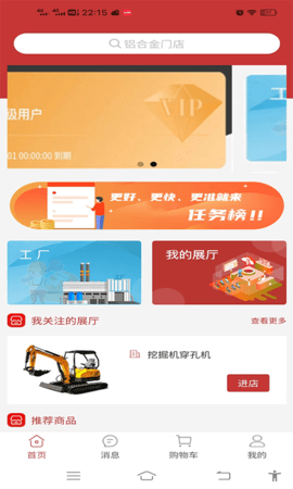 提瑅粟生产管理与原材料电商软件 1.5.0 安卓版 1