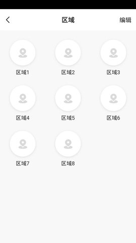 22℃智能花园 1.0.6 安卓版 3